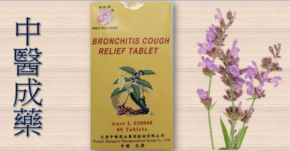 惠順參茸葯行有限公司